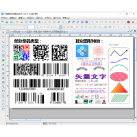 中琅可变数码印刷软件 防伪标签制作 水洗唛打印